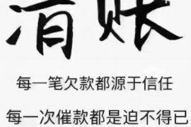 南岔南岔专业催债公司，专业催收